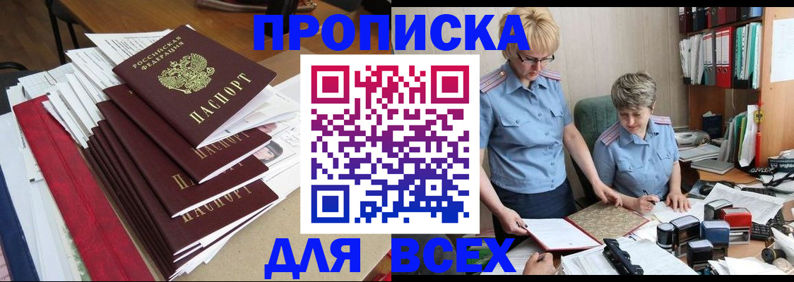 временная регистрация 2025 в Новоузенске