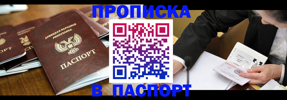 прописка для школы в Новоузенске